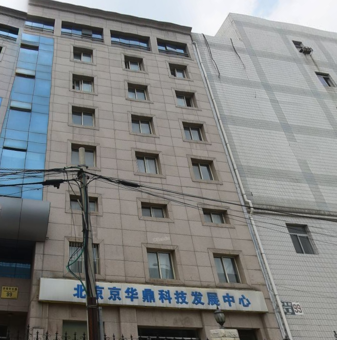 京华鼎大厦详情