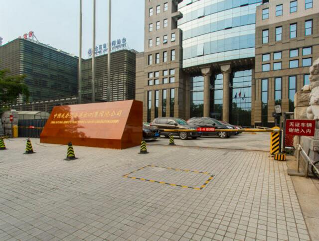 中成集团大厦详情