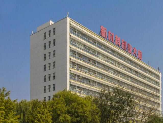 新材料创业大厦