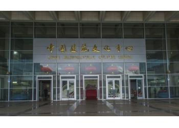 中国建筑文化中心