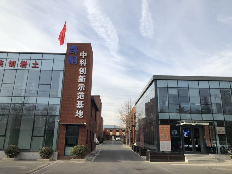 中科创新示范基地详情