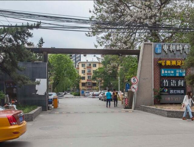 东朝时代商务中心 