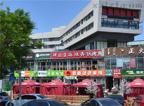 上北鑫座