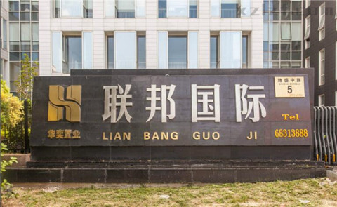 联邦国际商务中心 