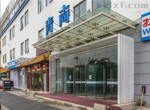 青尚办公区 