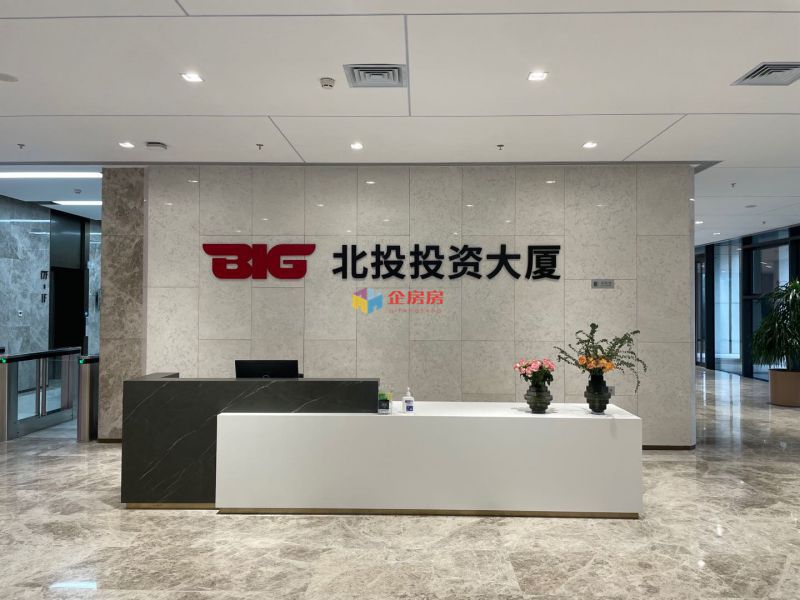 北投投资大厦（北投科创大厦）