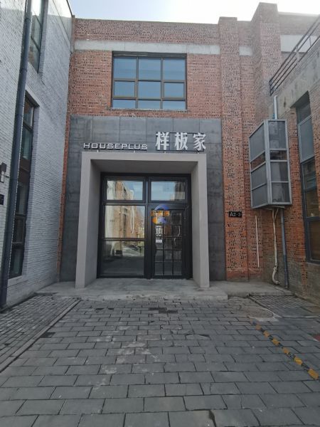 南洋文创园