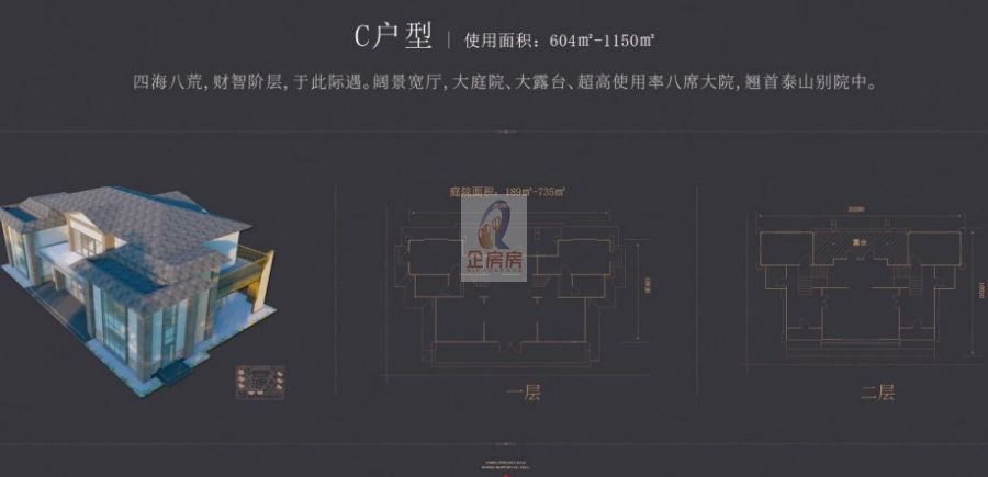 泰山别院（独栋商务会馆）