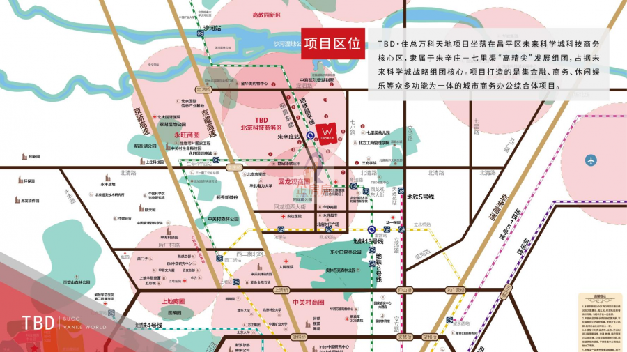 万科TBD