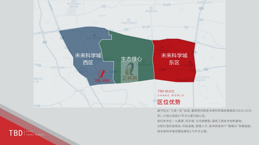 万科TBD