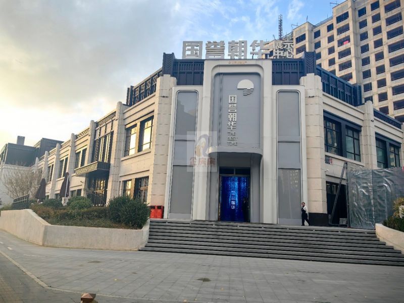 国誉朝华（商业）