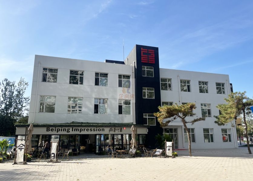 老故事503园区