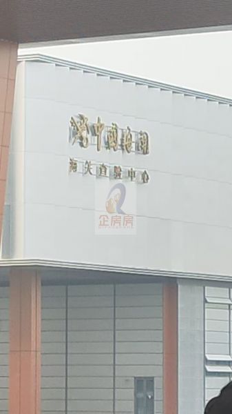海淀综保区