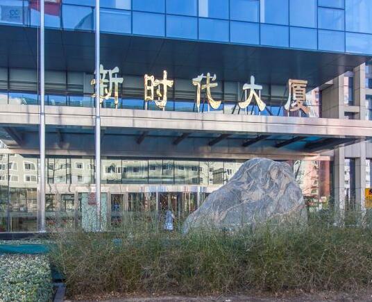 中国新时代大厦（车公庄）