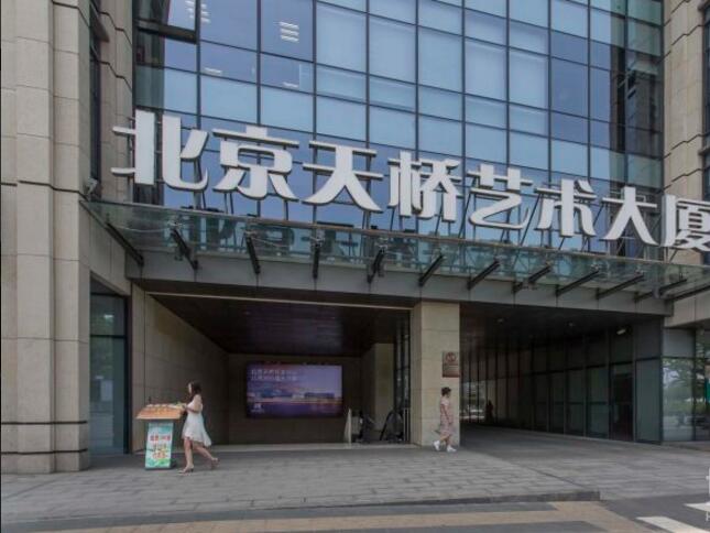 北京天桥艺术大厦