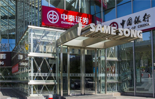 西海国际中心